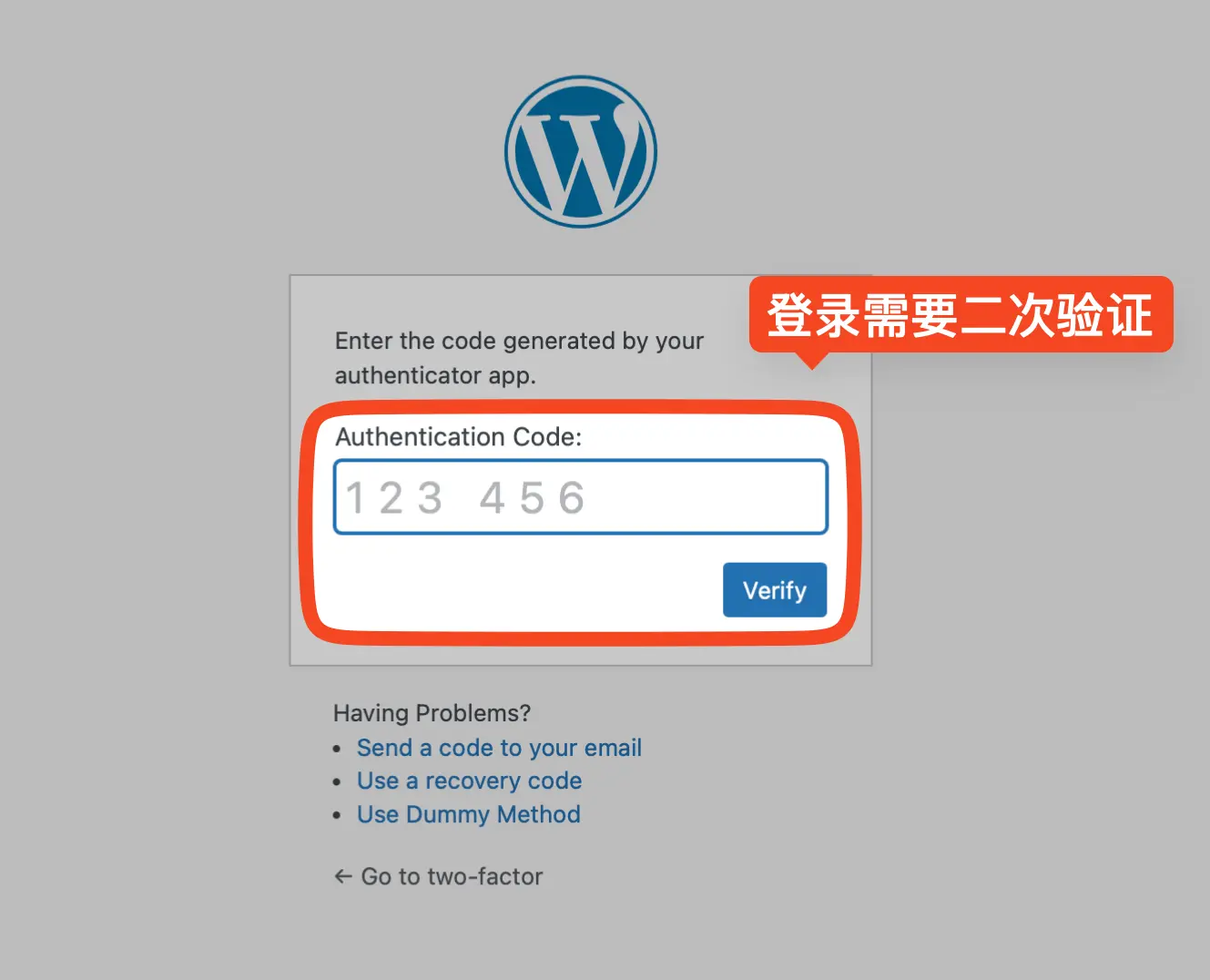 登录需要二次验证