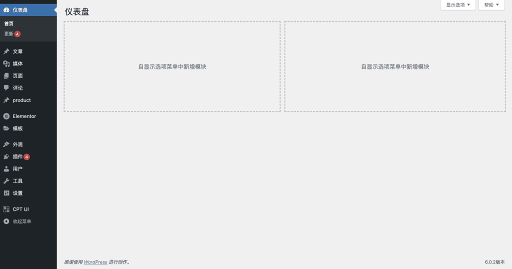 使用 WordPress 建设外贸站点的四大优势【2024】 ｜ image